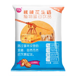天友核桃花生牛奶早餐奶植物蛋白儿童宝宝休闲饮料
