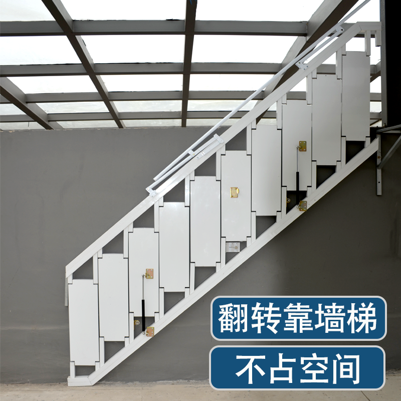 靠墙翻转楼梯贴墙折叠梯铝合金梯子吊铺阁楼家用二层复式隔楼跃层