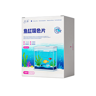 兰家鱼缸除黄水纸色母片鱼缸吸色片过滤净化水中杂质吸附布过滤棉