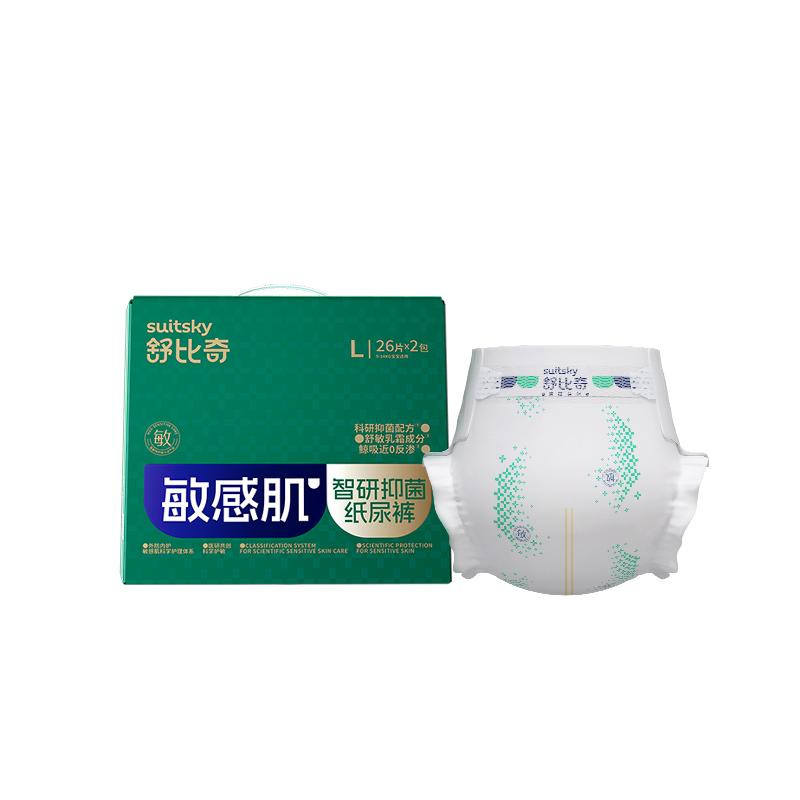 【抑菌除臭】舒比奇智研抑菌敏感肌夏天透气薄纸尿裤拉拉裤尿不湿