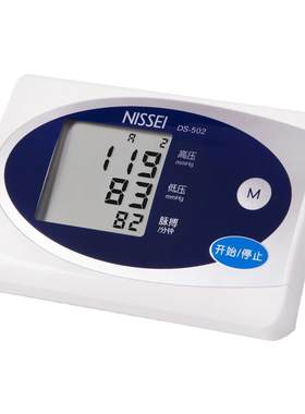 NISSEI|臂式电子血压计