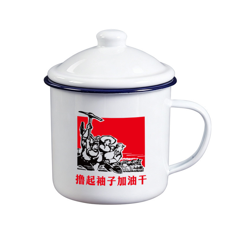 撸起袖子加油干搪瓷杯带盖加厚怀旧经典泡茶缸子男款大号水杯定制