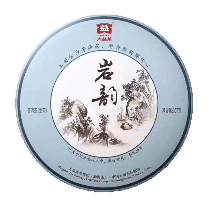 大益岩韵357克2012年勐海普洱茶