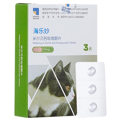 医院正品官方授权海乐妙顺丰包邮