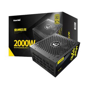 全新长城巨龙2000W金牌全模组台式服务器电源GW-EPS2000BL电竞版