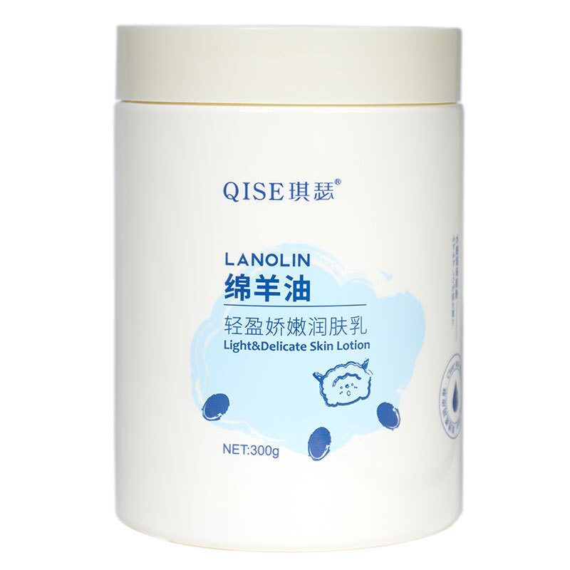 身体乳~绵羊油轻盈娇嫩润肤乳 300g 保湿补水 缓解干燥 润滑提亮