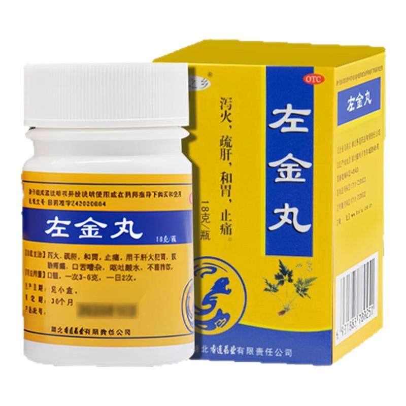 【黄连之乡】左金丸18g*1瓶/盒旗舰店正品假一赔十
