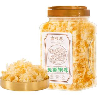免撕银耳干货无根碎片古田特产级白木耳雪糯耳无硫银耳羹软糯出胶