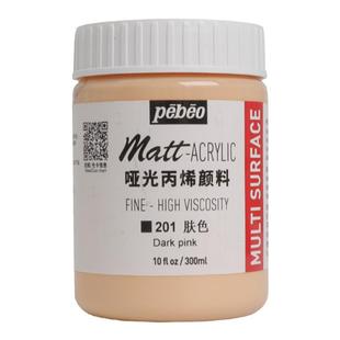 国产贝碧欧亚光丙烯颜料艺考哑光300ML单瓶套装流体画不反光马卡龙国美灰嫩粉色手绘DIY防水墙绘涂鸦户外墙绘