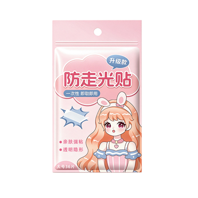 防走光贴胸口内衣低领口神器