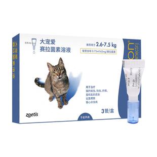 大宠爱猫咪驱虫药体内外一体幼猫成猫体内外除跳蚤耳螨滴剂海乐妙