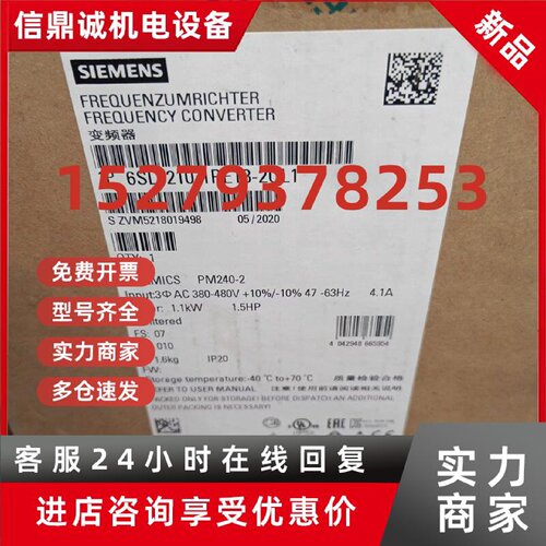 议价原装PM240变频器6SL3210-1SE16-14-21-24-1UA0-0AA0-0UA0-5AA