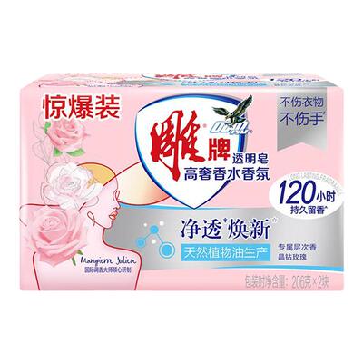 雕牌高奢香水香氛洗衣皂206g*2