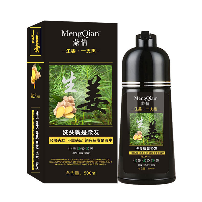 蒙倩泡泡染发剂中老年盖白发专用