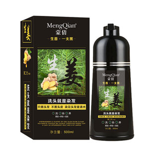 植物健康一洗黑发染发剂膏自己在家染发纯黑色天然不沾头皮盖白发