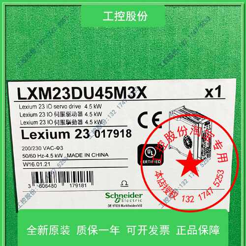 议价施耐德伺服驱动器LXM23DU45M3X/55M3X/75M3X电机BCH1803M32A1