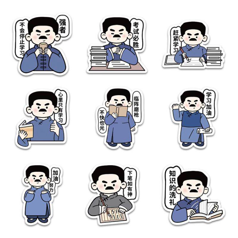 【鲁迅文学】励志贴纸