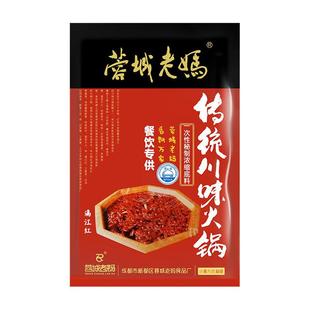 蓉城老妈四川成都麻辣牛油老火锅底料正宗门店同款火锅店专用底料