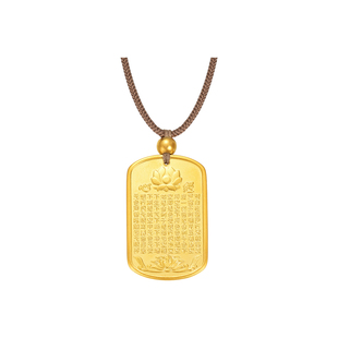 明牌珠宝古法黄金平安无事牌吊坠 国风足金莲华心经佩挂坠AFC0449