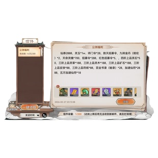 强祖师，上线2888代金，1折，bt版，国际服手游私人服非单机GM