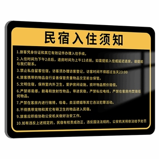 酒店民宿温馨提示牌客房宾馆入住须知房间安全警示牌前台标语标识牌告示牌小心地滑禁止吸烟墙贴纸指示牌定制