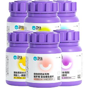 卫仕猫咪专用营养品囤货组合装销量明星猫多维化毛球片营养