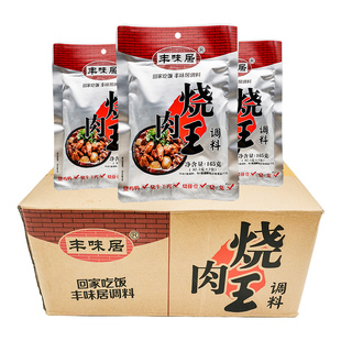 丰味居烧肉王调料165g*40袋整箱香辣烧菜红烧鸭兔 麻辣鸡公煲底料