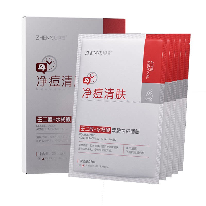水杨酸祛痘面膜敏感痘肌泛红舒缓壬二酸保湿补水去角质提亮淡痘印