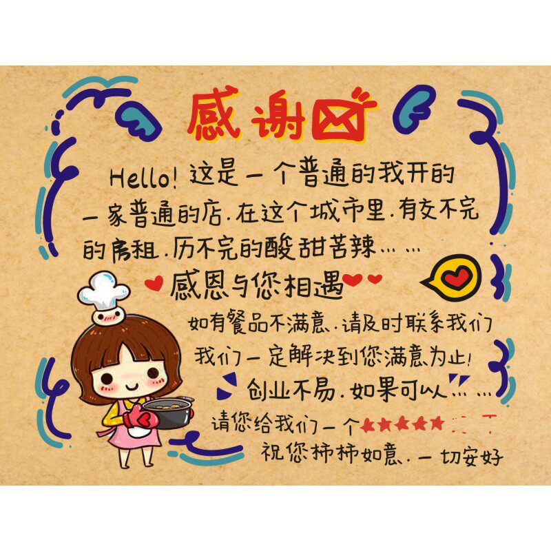 五星卡感谢信定制手写评语外卖贴心卡片暖心贴纸小纸条便利贴美团