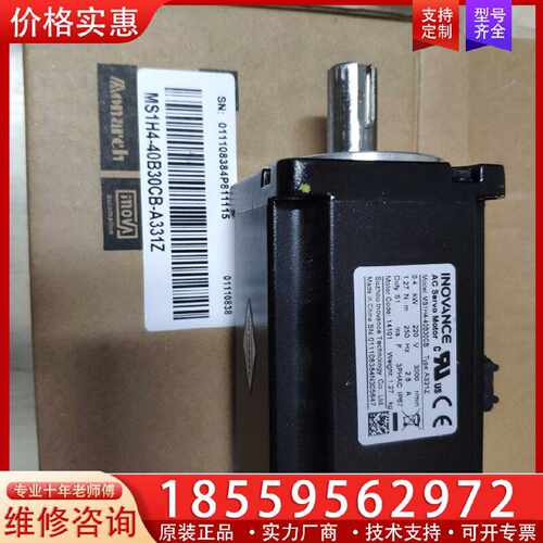 【询价】汇川伺服电机400W MS1H4-40B30CB-A331Z适用
