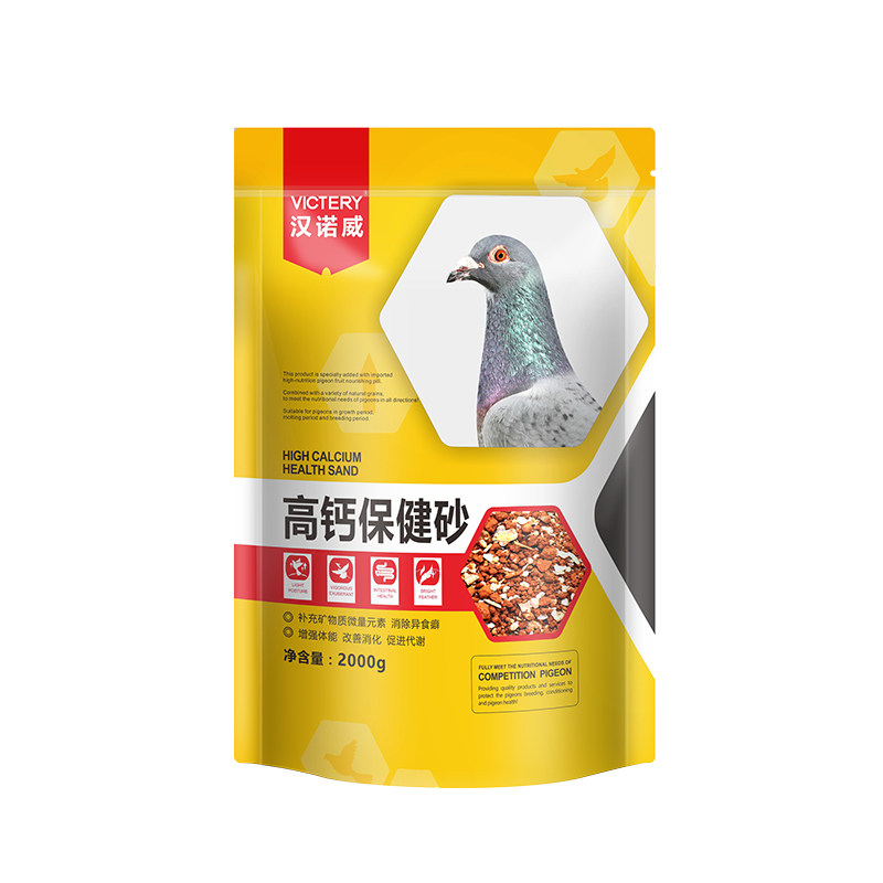 鸽子专用保健砂高钙营养砂赛信鸽