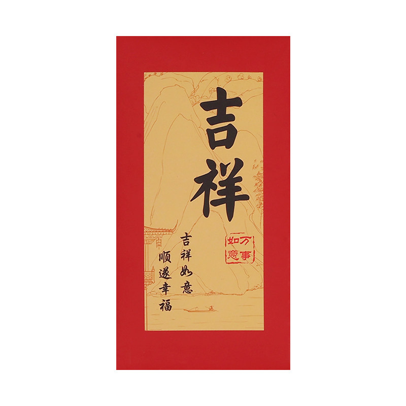 2027新款古典书法红包创意利是封