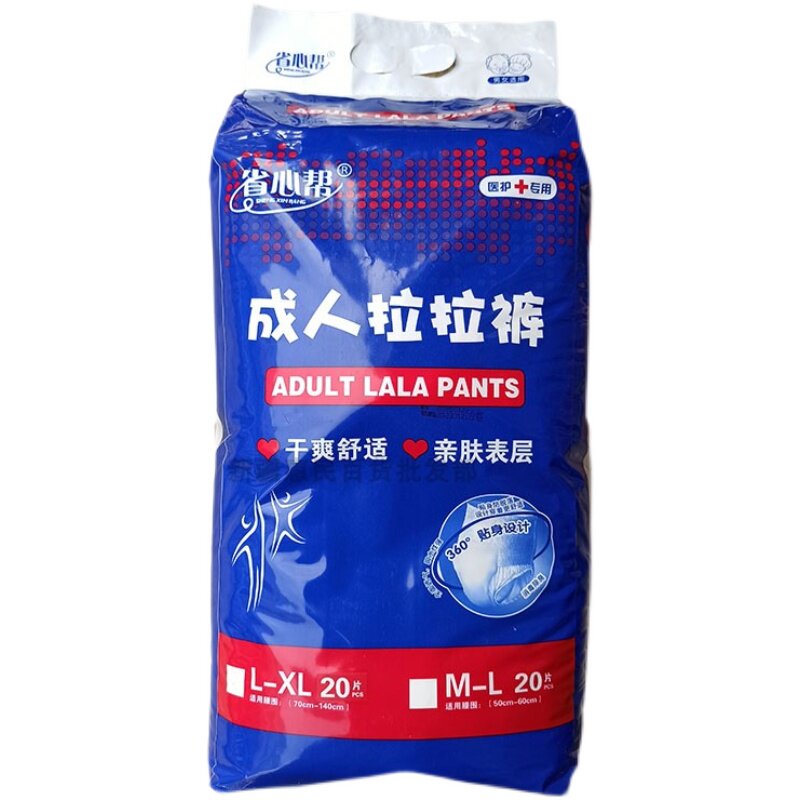 新疆老人纸尿裤纸尿裤省心帮