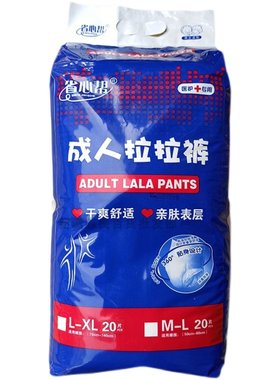 新疆老人纸尿裤纸尿裤省心帮