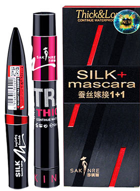 莎琪丽睫毛膏套装官方正品防水