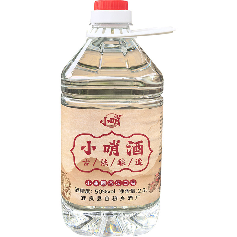 云南白酒自烤酒包谷酒纯粮食白酒玉米酒高度原浆散酒桶装泡酒专用