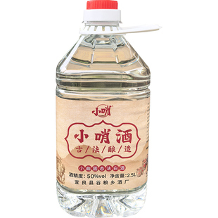 云南白酒自烤酒包谷酒纯粮食白酒玉米酒高度原浆散酒桶装泡酒专用