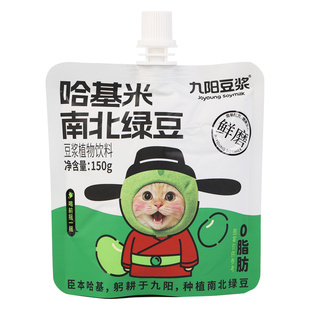 九阳豆浆哈基米南北绿豆豆浆150g*5袋装即饮豆奶早餐植物蛋白饮料