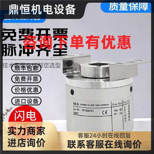 议价宜科型编码器EV50W12-L5M8R-1024.JW05M8 500 300旋转编码器