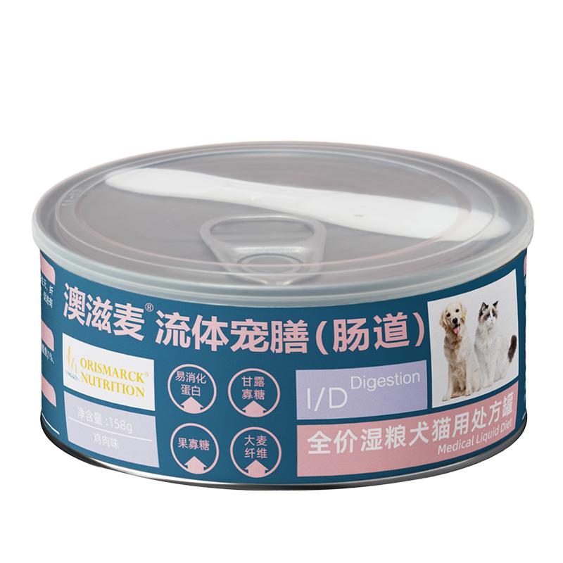 澳滋麦猫用处方流体宠膳肠道ID猫狗通用营养膏