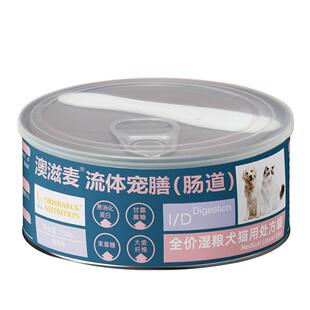 澳滋麦猫用处方流体宠膳肠道ID猫咪罐头肠胃菌群友好猫益生菌猫粮
