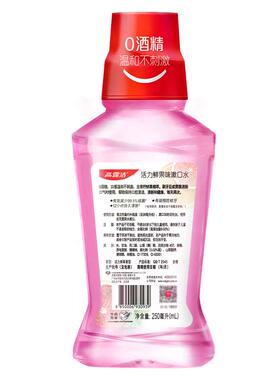 屈臣氏高露洁贝齿鲜果薄荷漱口水250ml0酒精温和不刺激持久清新