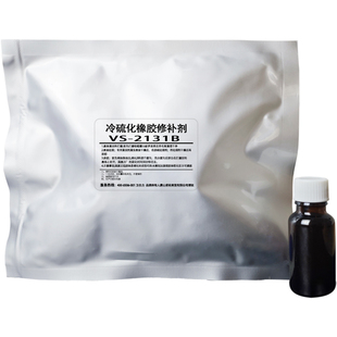 2131B冷硫化橡胶修补剂输送带划伤线缆破皮修补胶电缆接头灌封胶