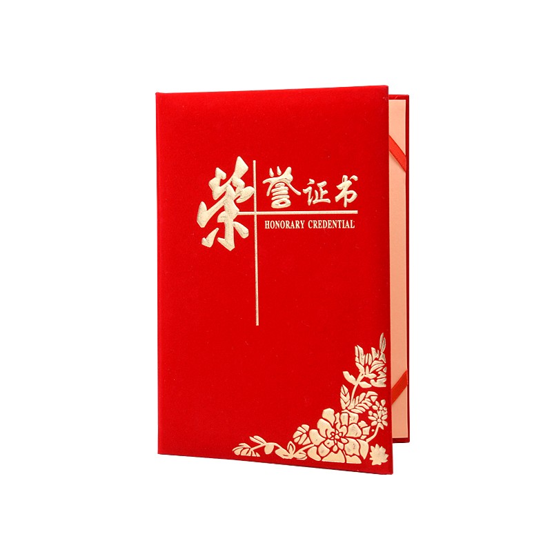 高档绒面荣誉证书外壳封皮定做制奖状/证书