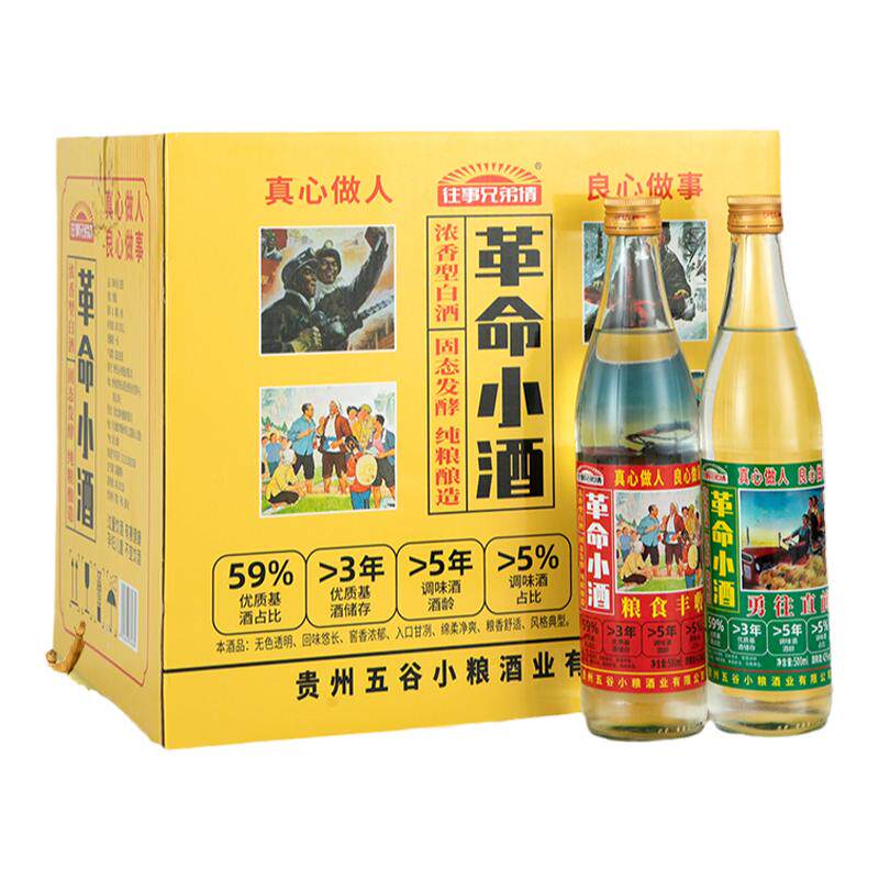 革命小酒固态纯粮500ml*12瓶42度