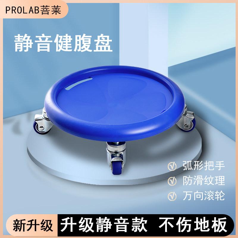 菩莱升级静音腹肌盘万向滑行盘男女家用F8升级款加厚稳固滑盘