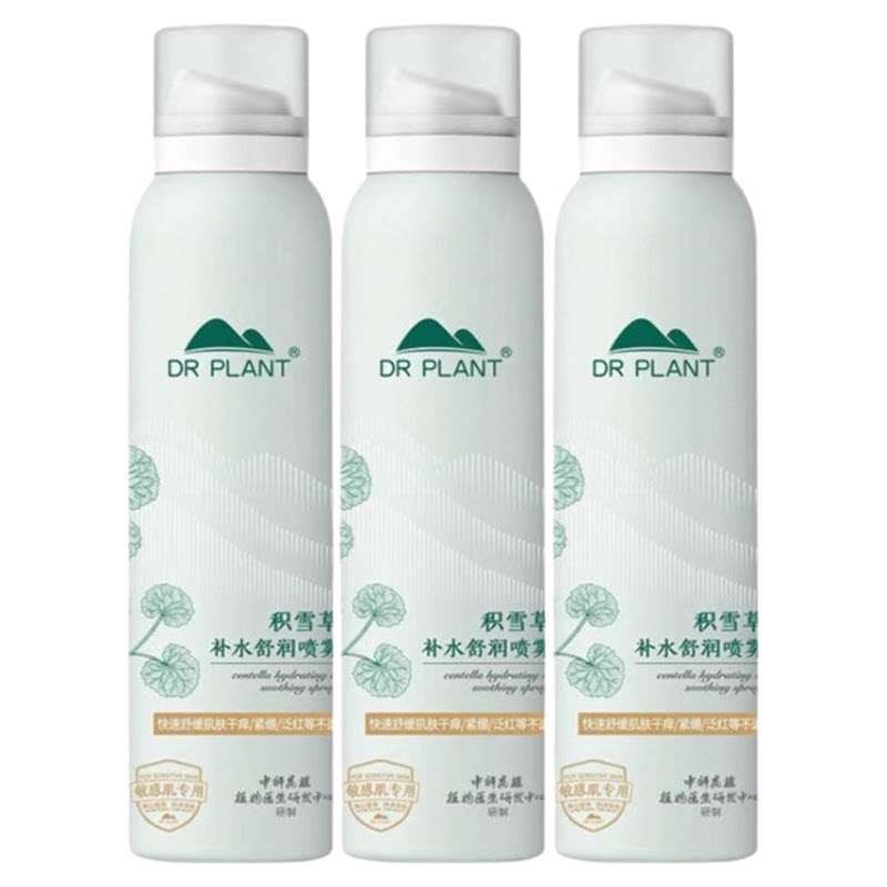 植物医生官方旗舰店正品积雪草喷雾青刺果芦荟保湿舒缓
