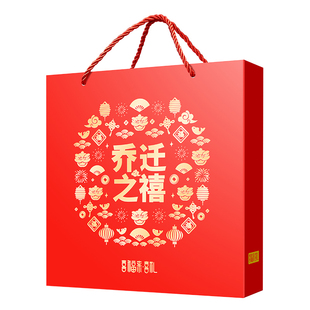 喜福来乔迁之喜伴手礼新居礼盒搬家回礼公司搬迁糕点成品礼盒套装