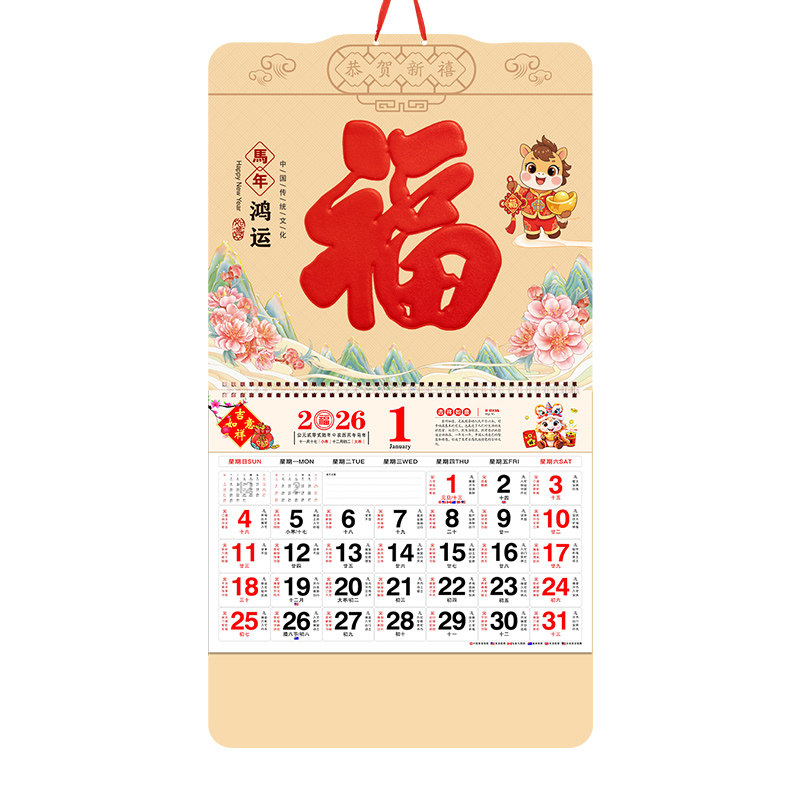 2026年挂历定做正六开浮雕日历