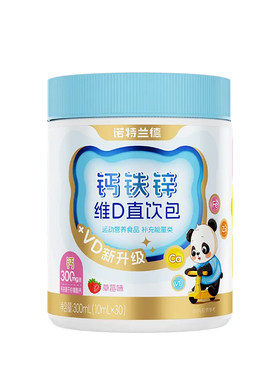 诺特兰德VD钙铁锌直饮包